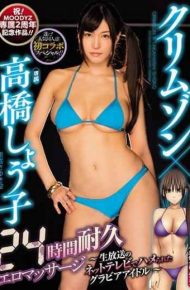 MIMK-055 Crimson Takahashi Syouko 24 Hours Endurance Erotic Massage – Gravure Idoled With Live Tv’s Net Tv