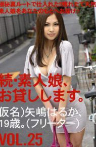 MAS-044 Daughter Amateur Continued And Then Lend You.VOL.25