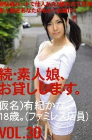 MAS-050 Daughter Amateur Continued And Then Lend You.VOL.30