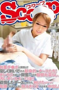SCOP-334 Dedicated Nurse Who Gave Me Stripped Gently In Sympathy To Circumcised Chi Po!wet And Whether Crotch Was Excited By The Smell Of Chinkasu Dirty Chinkasu Each Opening Horny! !attacked In The Lust Was A Nurse Is Not Withstand The Comfortably Of Turtle Head Just Toward Pies As It Is! !