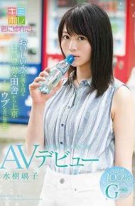 KMHR-045 Delicious Water Gushes From The Rich Natural Country To The Capital Kamigyo Koen Minor Natural Beauty Girl Who Fell In Love With Such A Lovely Girl Mizuki Riko AV Debut