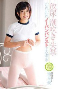 ZEX-255 Deluge Nam Love Pissing Squirting Incontinence Muremure Wearing No Underwear Pantyhose