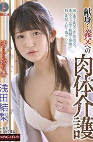 NAFI-009 Devotion Physical Care For A Father-in-law The Young Wife Mr. Asami Karasu