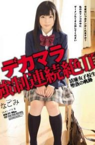 ATID-271 Dick Forced Continuous Climax Integrity School Girls The Locus Of Corruption Nagomi