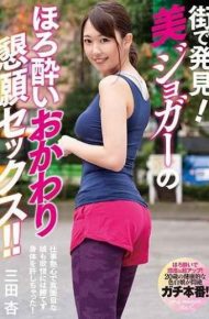 DLIS-008 Discovered In Town!Beauty Jogger’s Tipsy Instantaneous Pleading Sex! !Mitsuda Ann