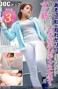 DOCP-004 “do Not You Understand The Shape Over There”i Looked At The Man Muscle Of The Girls’ Leggings Girls Who Revealed The Guts That Seemed To Make Me Embarrassed This Way