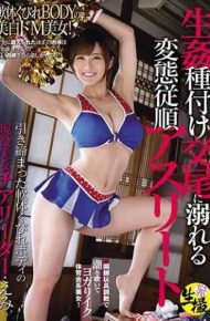 FINH-075 Drowsiness Drowning In Sexual Mating Copulation Obedient Athletes Emiki Sakuma Active Daughter Cheerleader Tightened Soft Body Constriction Body