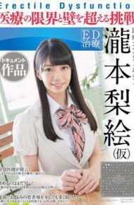 SDSI-061 Ed Treatment Medical Concierge Takimoto Rie Provisional Challenge That Exceeds The Document Work Medical Limitations And The Wall
