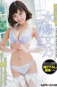 MXSPS-543 Emergency Release! !mizuho Bunno Collection – First Public Release!shoot Down Image Recording