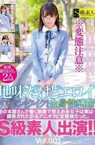 SABA-390 Erosy Only Plain!ikiku Soon!systemic Feeling Zone!class S Amateur Appearance! !vol.001 Eyeglasses Working At The Bookstore In The Town The Discreet Girls Were Actually Animota And Metamorphosis Girls Who Wanted To Be Trained.