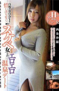 BSY-013 Erotic Hot Spa Dates With A Woman Wearing A Boast Of Boastfully Expressing Her Boastful Boys Sayonara Sara