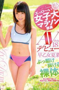 LOVE-326 Erro – Have College Marathon Staff Saotome Natuna 18-year-old Av Debut Bukkake Run Through Nude