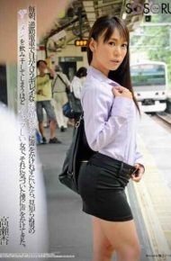 SSR-058 Every Morning A Woman Has To Iyara Enough If We Had Been Without Being Accosted Sister Clean The Eyes Meet At Commuter Train Would Drank The Semen Of A Strange Man It Has Been Multiplied By The Voice To Me That You Noticed It.takase Apricot
