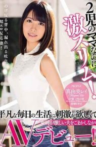 MEYD-467 Extra Slim Though It Is Mother Of Two Children!AV Debut While Cheating A Husband With Severe Bonds That Want Stimulation For Mediocre Everyday Life! ! Mayumi Rei