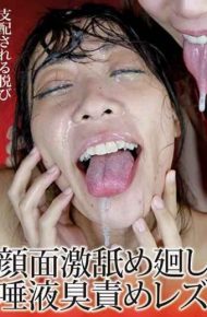 EVIS-238 Face Sudden Licking Spit Saliva Smell Blame