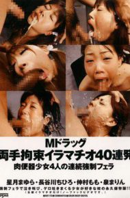DDT-173 Fellatio Continuous Barrage Of Four Meat Urinal Girl 40 M Deep Throating Restraint Drag Both Hands