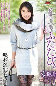 JURA-06 First Shooting Married Woman Again. Naoko Sakaki