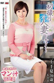 JRZD-719 First Shooting Wife Document Chinatsu Mikami
