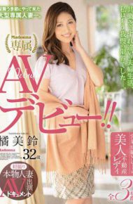 JUY-129 First Take Real Housewife Av Beauty Real Estate Ready 32-year-old Av Debut Appearances Document Operating Results No.1! ! Tachibanamisuzu