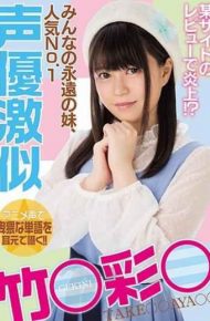 MIAE-301 Flame Up With Review Of A Certain Site! WhatEternity’s Eternal Sister Popular No.1 Voice Actor Riku Bamboo Aya