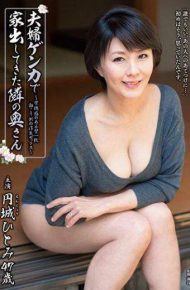 FUGA-19 FUGA-19 Wife Next Door Who Came Living With Couple Genka – A Wall With A Sense Of Tranquility Flirt Sex On The Other Side – Hitomiro Hosomi