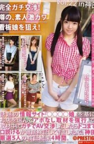 YRH-079 Full Gachi Negotiations!Rumors Aim The Amateur Hard Kava Poster Girl!vol.22