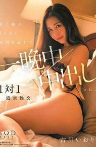 STARS-008 Furukawa Iori Fujikura With The Highest Grade And Forgotten Time Cream All Night In Sex