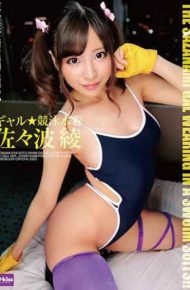 EKDV-535 Girl Swimming Suit Swimsuit Sasami Aya