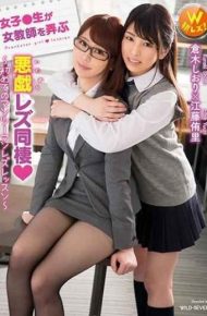 LZDM-017 Girls Musical Lesbian Living With A Lady Playing A Female Teacher Cohabitation First Time One To-one Lesbian Lesson Shiori Kuriki Yuri Eto