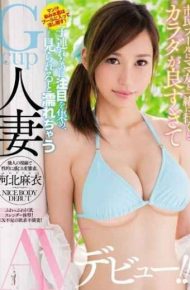 MEYD-422 Going To A Citizen Pool With Mum Friends Gathers Attention Despite The Fact That The Body Is Too Good To Have Children Getting Wet When You See It Gcup Married Wife AV Debut! ! Mai Hebei