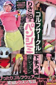 KUNK-060 Golf Circle Poor Tsu Shit Risa-chan 19-year-old Substitute Panshimi Horny Lessons Lisa Amateur Spent Underwear Lovers Meeting