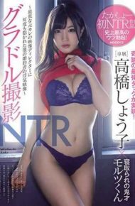 MIDE-619 Graddle Shooting NTR The Lowest Former Kale ‘s Picture Director Repeatedly Caught My Fiance’ S Cheating Image Takahashi Shouko