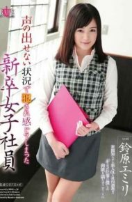 HBAD-267 Graduate Girl Employees Suzuhara Emiri You’ve Felt Committed In Circumstances That Do Not Put Out Of Voice