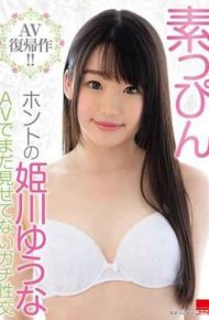 HODV-21332 Gypsy Sexual Intercourse That I Have Not Shown Yet With A Honest Real Name Yuuno Himekawa