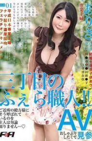 FAA-178 Heisei Japanese Specialized Housewife Nama Shoots Rich Kissing Blowjob Document File 01