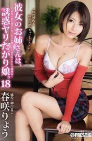 ABP-823 Her Older Sister Is A Temptation Prickly Girl. 18 I Went To Her House To Play And I Was Pressed By My Sister And Ikenai Relations … Harumasa Ryo