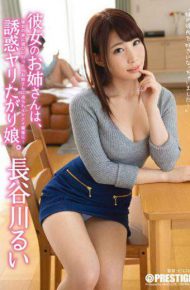ABP-446 Her Older Sister Is Temptation Spear Was Shy Daughter. Rui Hasegawa