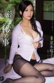 ATID-332 Hidden Secret Things With Your Boss At A Business Trip Destination. Tomoko Namiki
