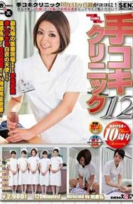 SDDE-232 Hiromi Matsushita Hand Job Clinic 12