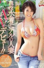 JUY-791 His Wife Takatsuki Rei 32 Years Old AV Debut In Active Bathing Suit Model! !