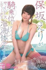MIST-250 Hosaka Eri Offers A Woman On Top Posture Style Foam Cleansing Massage