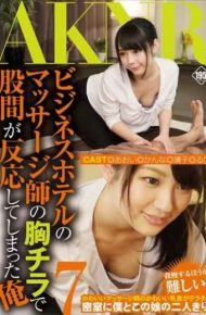 FSET-616 I 7 Crotch Had Reacted In The Chest Chira Of Masseur Business Hotel