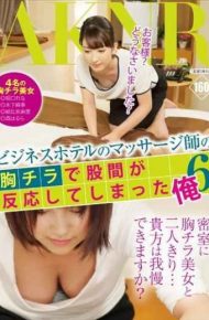 FSET-586 I Crotch Had Reacted In The Chest Chira Of Masseur Business Hotel 6