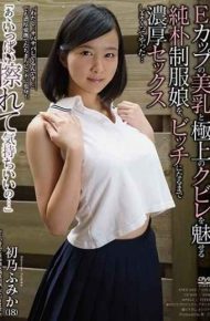 APKH-090 “I Feel Good Rubbing A Lot …” Ecup’s Beautiful Breasts And Exquisite Fine Daughter Attracting A Fine Daughter Are Breathtaking Until Heavy Sex Hatsune Fumika