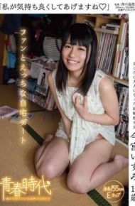 SDAB-018 I I I’ll Be Pleasantly Izumi Imamiya 19-year-old Fan And Naughty Home Dating