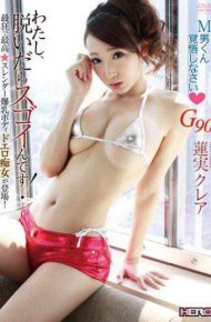 GBG-010 I I Take Off Once Awesome! Hasumi Claire