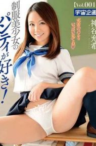 MDTM-498 I Like Uniform Girls’ Panties! Vol.001 Miki Kamiya