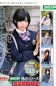 BAZX-054 I Want This Girl Committed Vol.4 Youth Private School Girls Of Sexual Activity To Be Soiled.extracurricular Activities School Girls Hen
