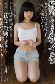 APNS-023 I Was Exposed To The Sexual Desire Of Male Buds Of My Niece Who Came Back Home And It Was Circulated . Imai Imai