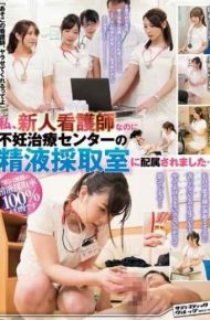 SVDVD-576 I Was For A Rookie Nurse Assigned To The Semen Collection Room Of Infertility Treatment Center